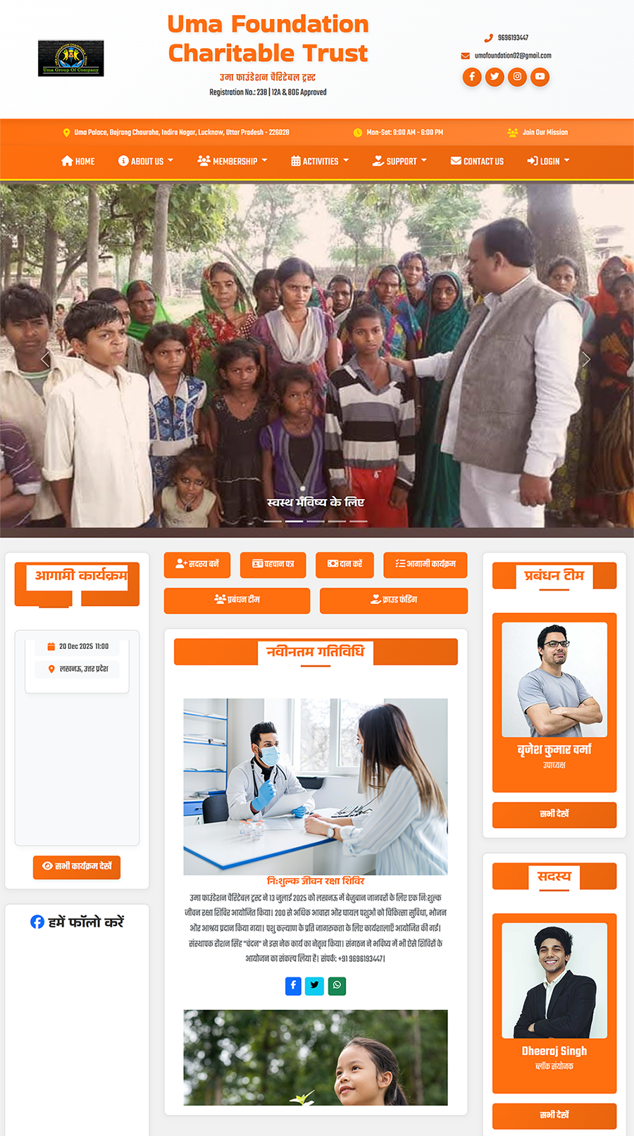 NGO / संस्था Website Script – ID Card, Membership, Receipts, Admin Panel